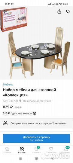 Кукольный дом 