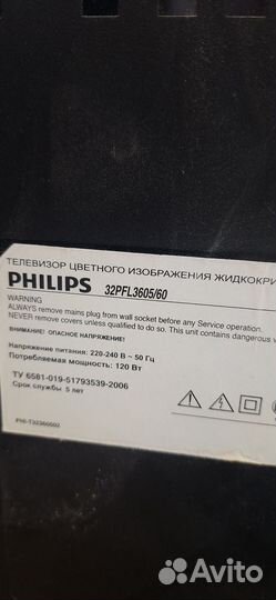 Телевизор philips 32 дюйма