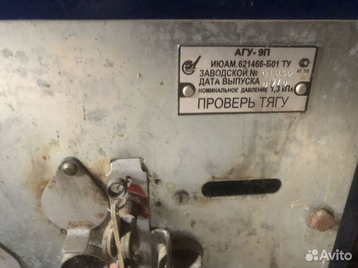 Газовый котел напольный