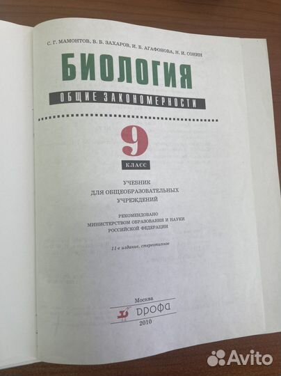 Campbell Биология. 1 том