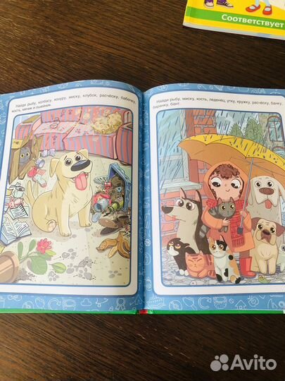 Книги для подготовки к школе 6-7 лет