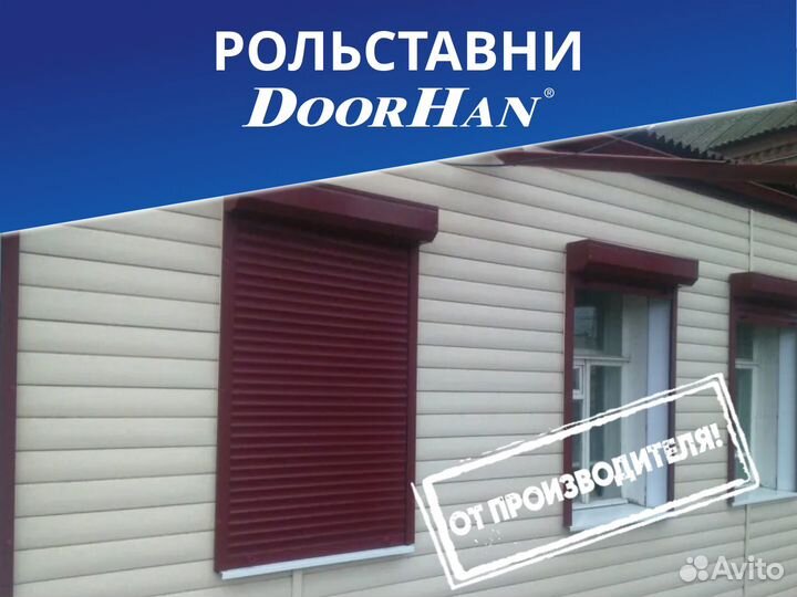 Рольставни Роллеты Doorhan