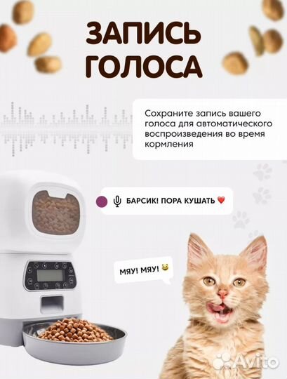 Автокормушка для кошек и собак новая