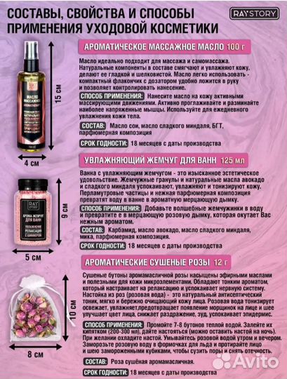 Подарочный набор для ухода за телом