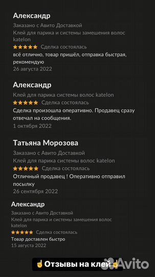 Клей для парика на сетке и системы волос накладки