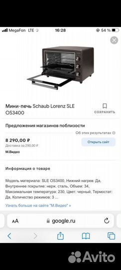 Мини печка электрическая новая