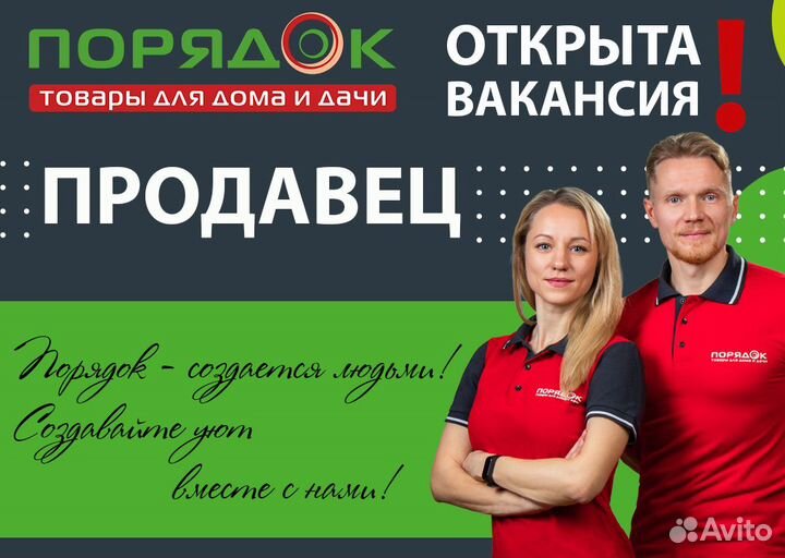 Продавец (ТЦ Красная Площадь) 2\2 без опыта