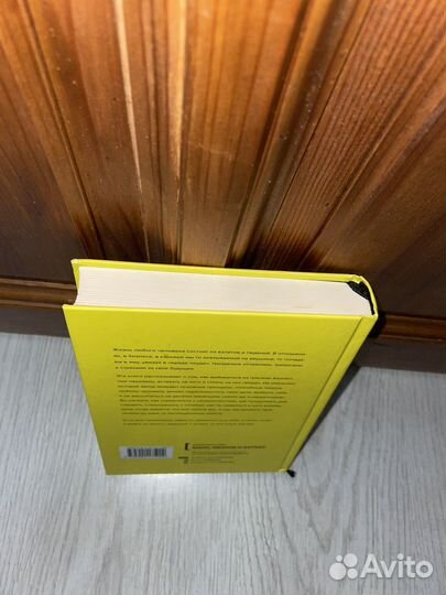 Книга Выбери себя Джеймс Альтушер