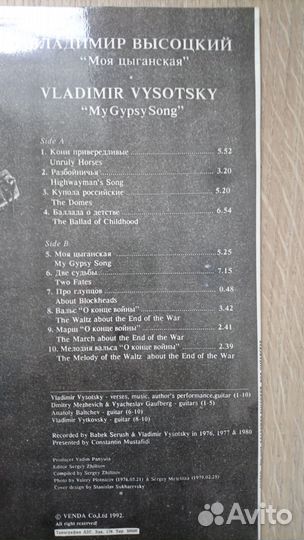 Владимир Высоцкий. Грампластинки