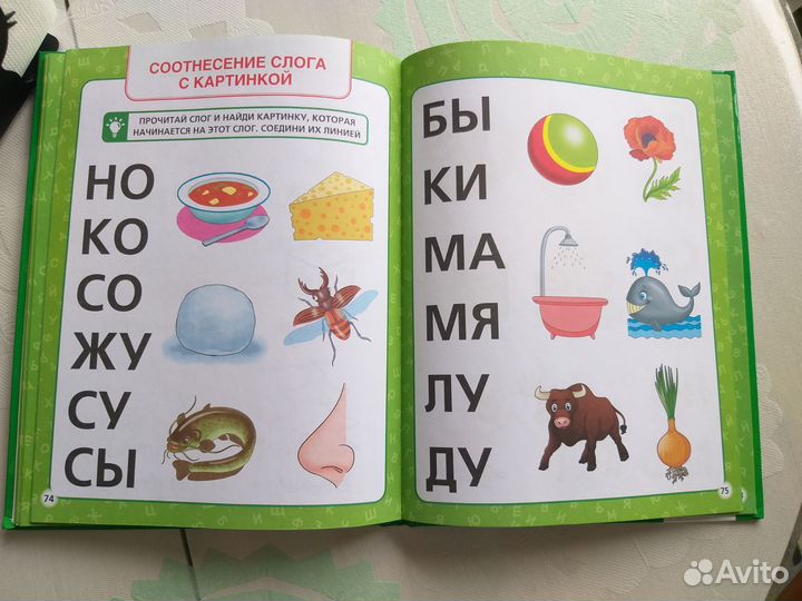 Книга для обучения чтению