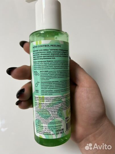 Пиллинг для лица Bereza Siberica