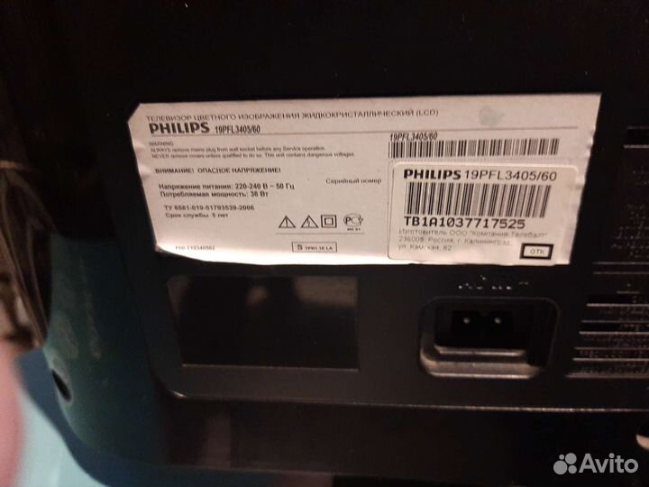 Телевизор филипс