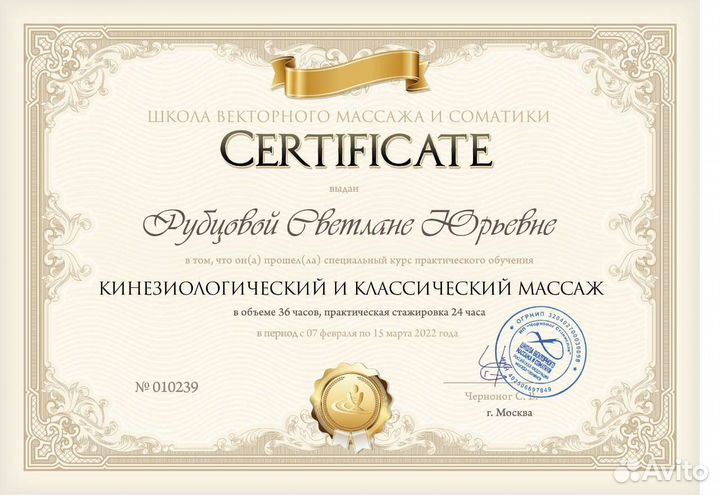 Массаж на дому