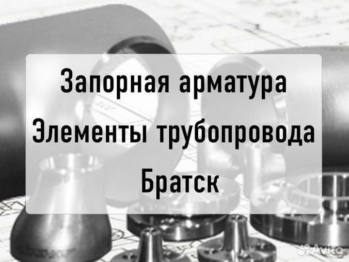 Кран шаровый LD regula кш.Ц.П. 065.025.02 Ду 65 Ру