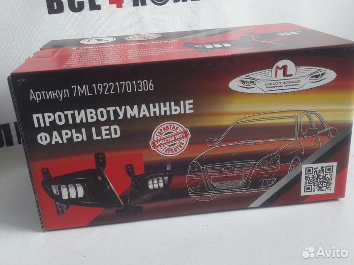 Новые противотуманные фары Ваз 21704