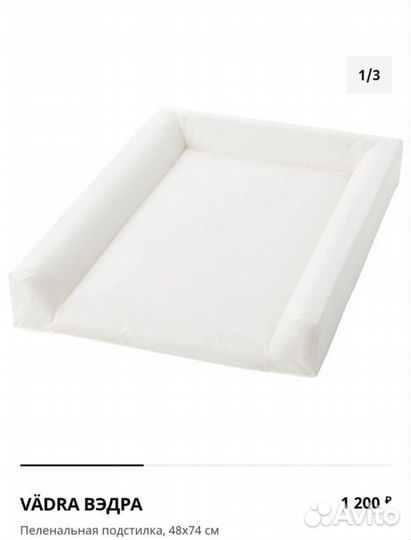 Пеленальный комод IKEA сундвик