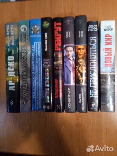 Фантастика