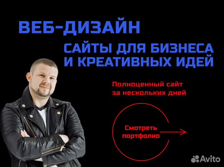 Создание сайтов и интернет-магазинов под ключ