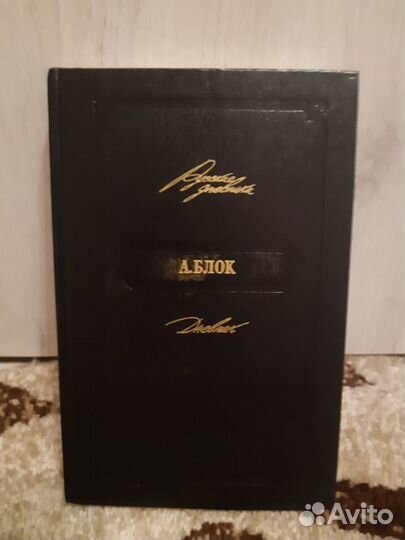 Русские дневники