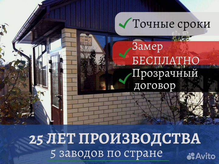 Раздвижные алюминиевые окна, пластиковые, под зака