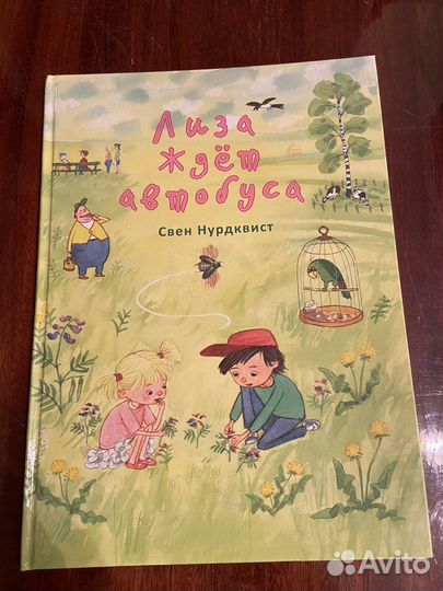 Свен Нурдквист