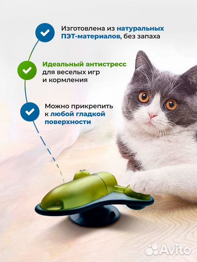 Игрушка для кота