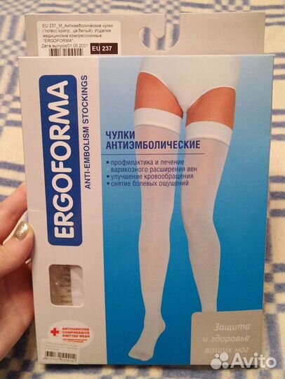 Чулки антиэмболические медицинские
