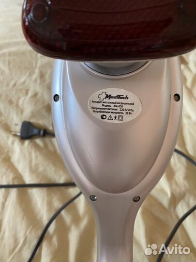 Массажер для тела