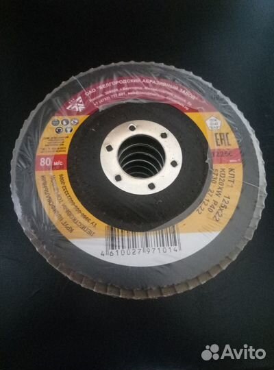 Шлифовальные круги 125