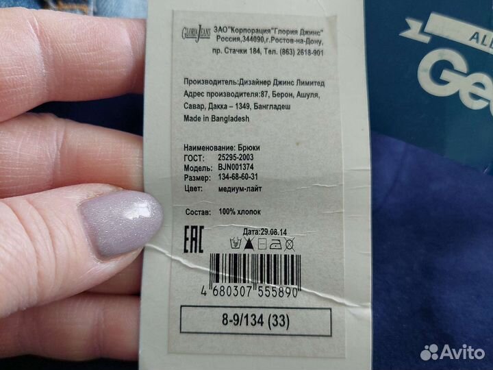 Джинсы новые для мальчика