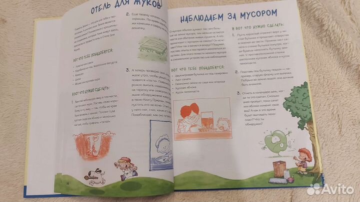 Позновательная книга