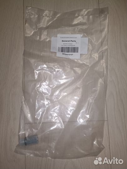 GP55572127 Штуцер