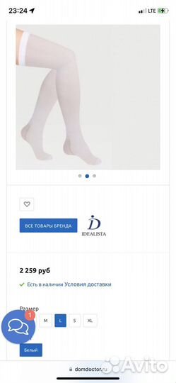 Новые антиэмболические чулки, L