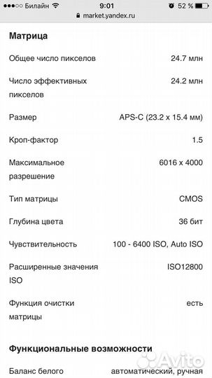 Зеркальный фотоаппарат nikon d3200