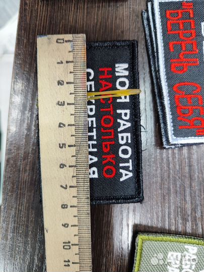 Шевроны/патчи/нашивки