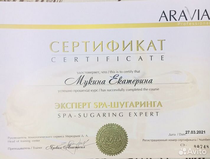 Шугаринг/ полимерный воск только женский пол