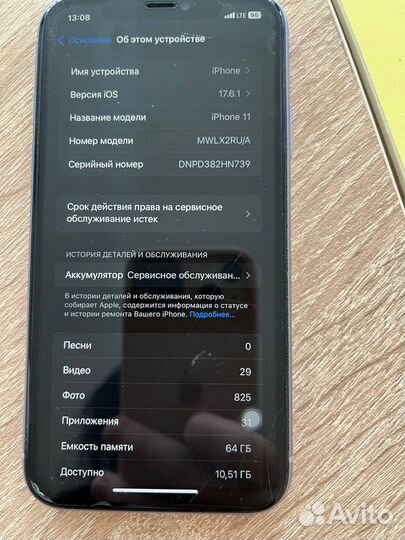 iPhone 11, 64 ГБ