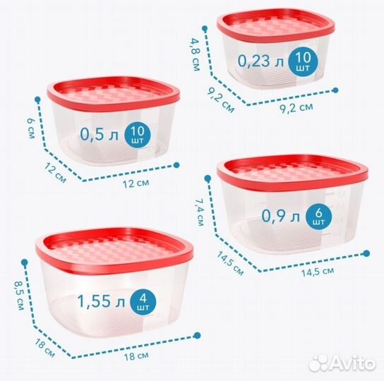 Новые пищевые контейнеры набор 30 штук