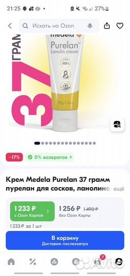 Крем Medela Purelan 37 г пурелан