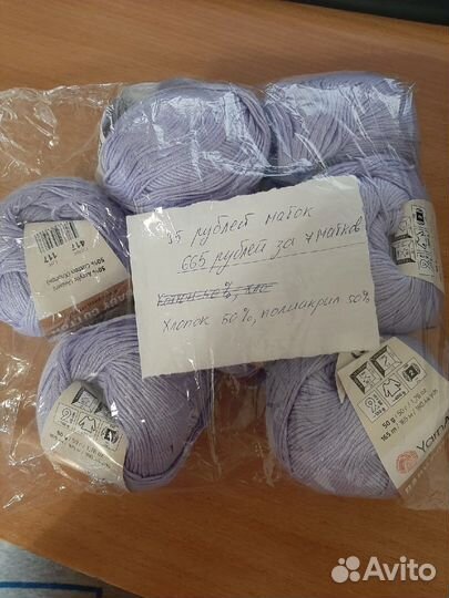 Пряжа для вязания хлопок