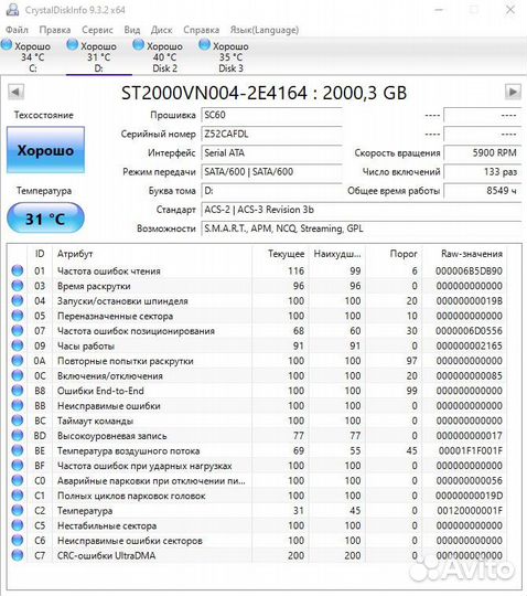 Seagate IronWolf ST2000VN004 (2Tb)