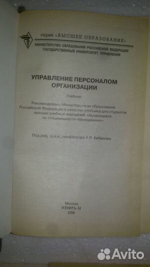 Сборник (11 штук) книг HR по управлению персоналом