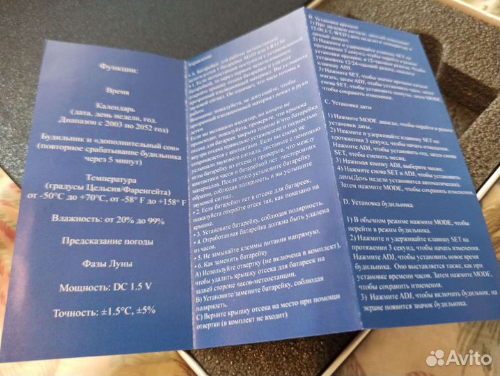 Настольная метеостанция Ленинградская область