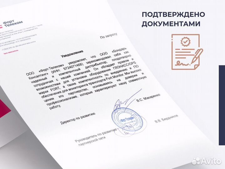 Асн эра - глонасс на лесную технику