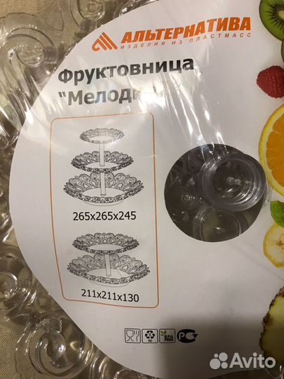 Продам новую фруктовницу 