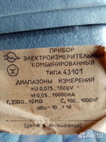 Прибор электроизмерительный комбинированный 43101