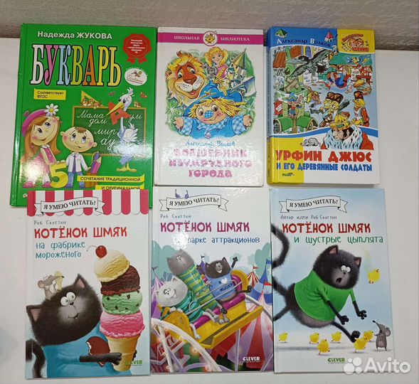 Книги Котенок Шмяк, Злая книга и другие