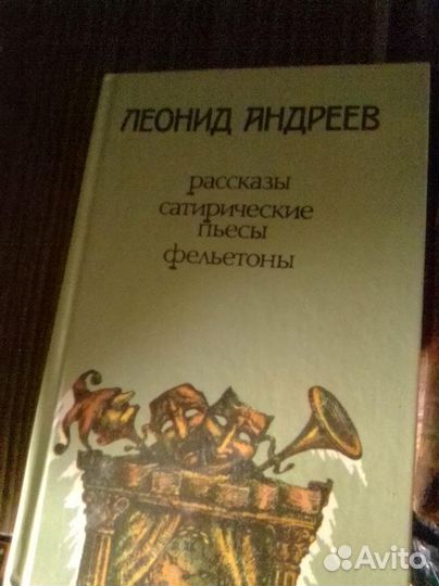 Леонид Андреев Иван Шмелев разное