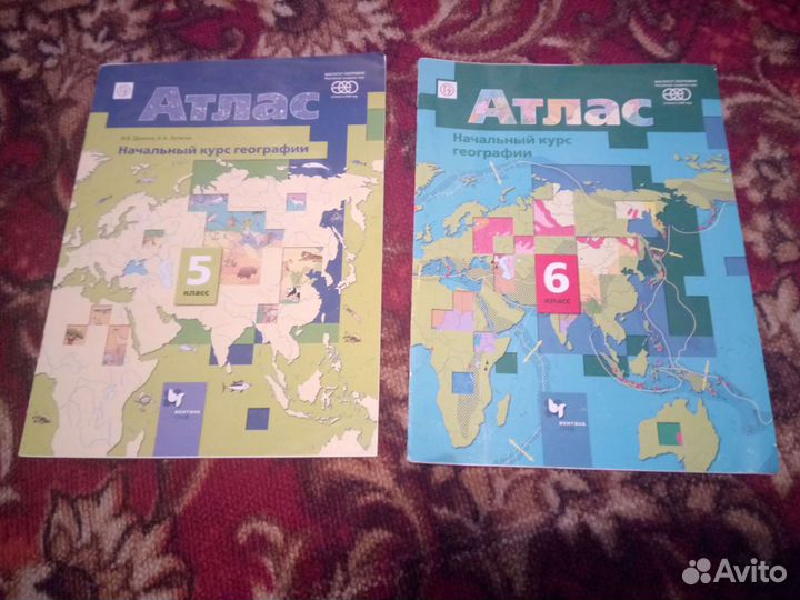 Атлас по географии 5,6,7 класс