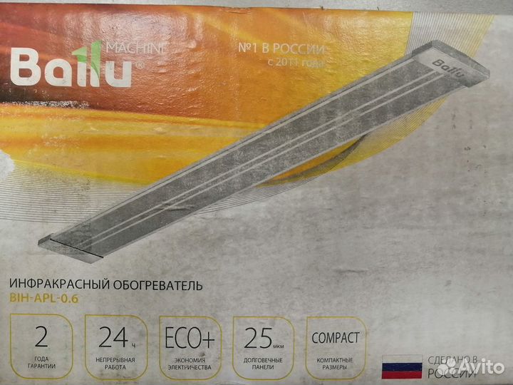 Обогреватель инфракрасный потолочный ballu Д